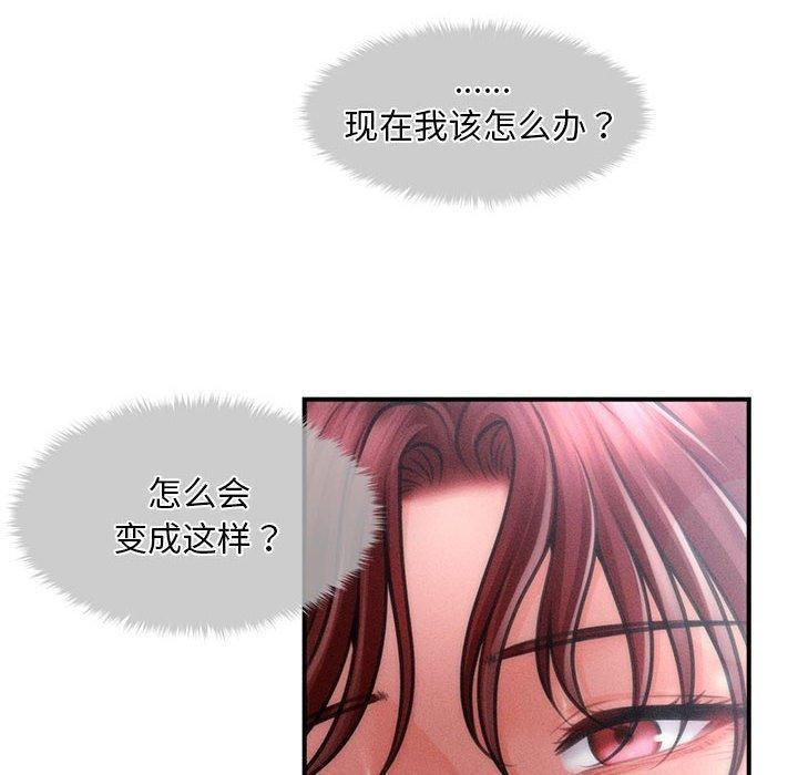 会长家的小儿子第14話