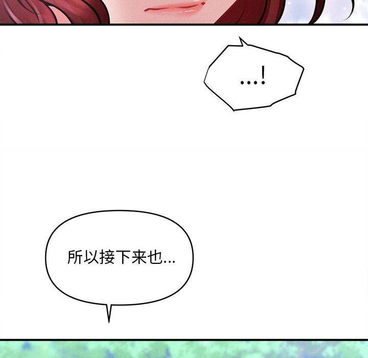 會長家的小兒子第14話