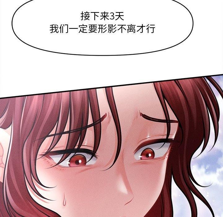 會長家的小兒子第14話