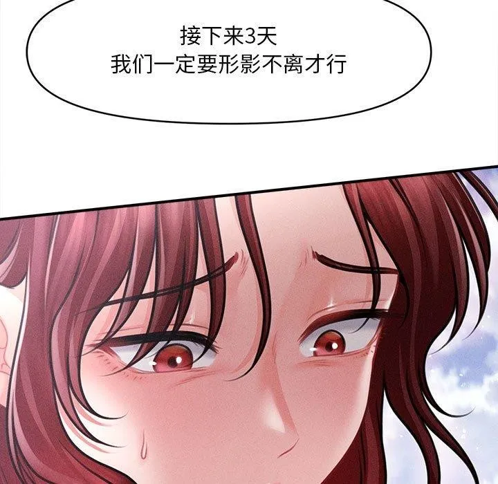 会长家的小儿子-第14話 - 图片 92