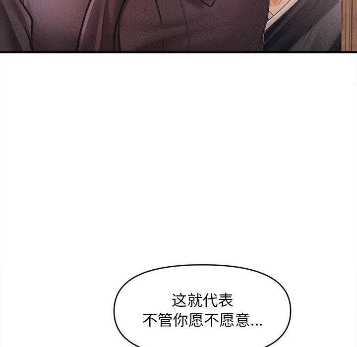 会长家的小儿子第14話