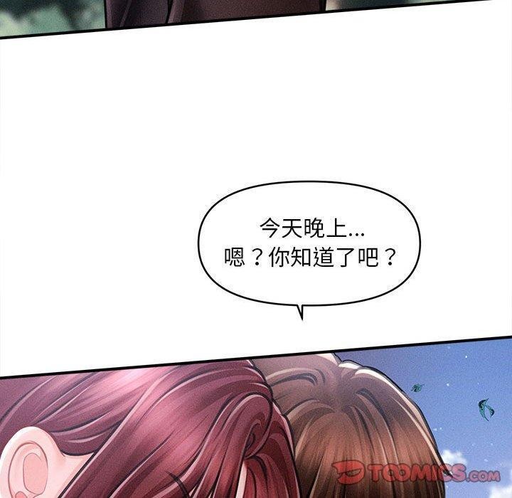 會長家的小兒子第14話