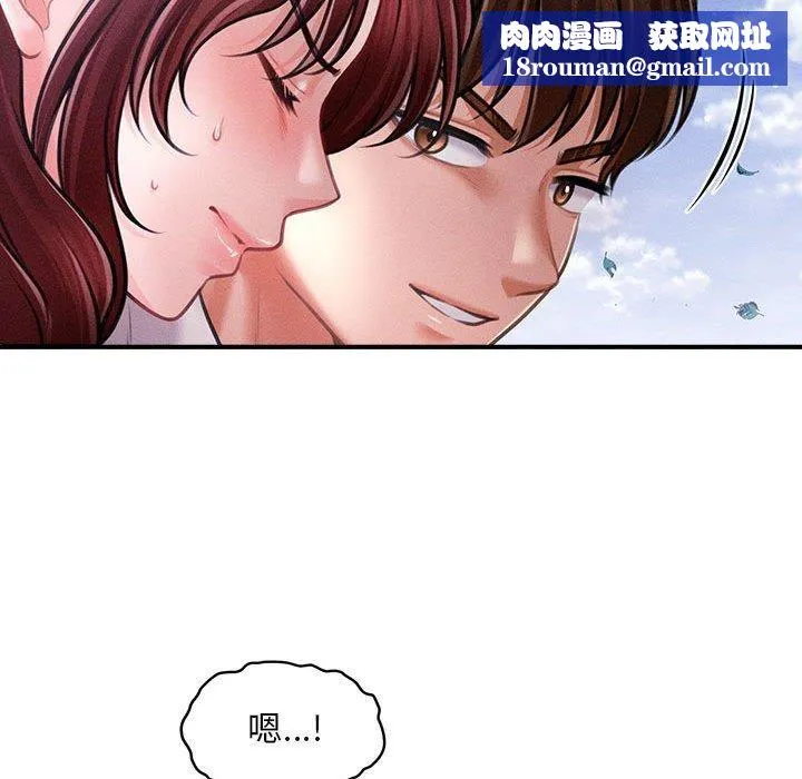 会长家的小儿子-第14話 - 图片 101
