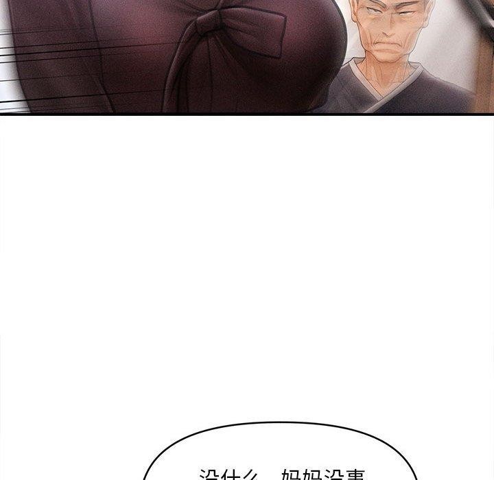 会长家的小儿子第14話