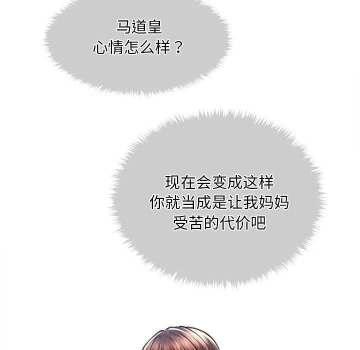 会长家的小儿子-第14話 - 图片 118