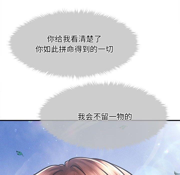 会长家的小儿子第14話