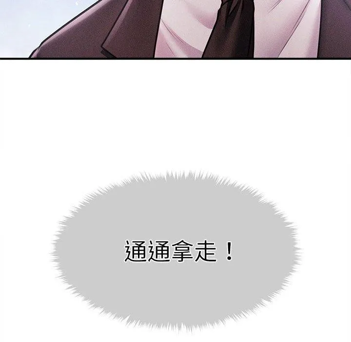 會長家的小兒子第14話