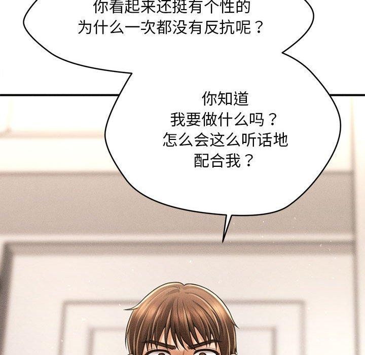 會長家的小兒子第14話