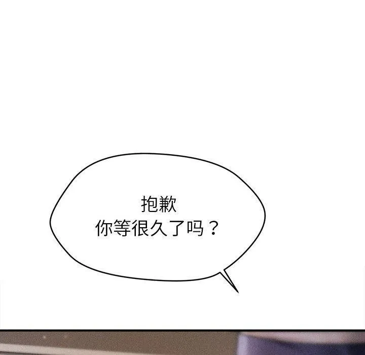 會長家的小兒子第14話