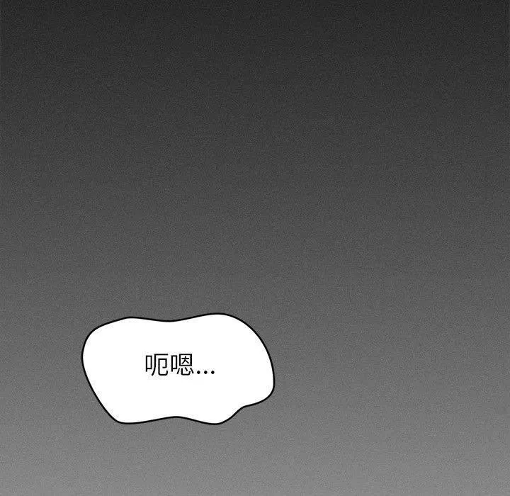 会长家的小儿子-第14話 - 图片 163