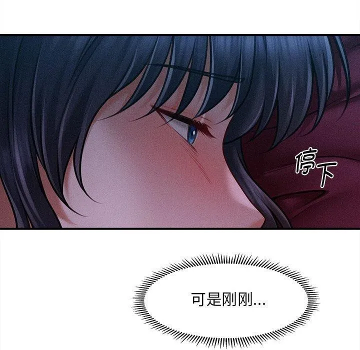 会长家的小儿子-第14話 - 图片 173