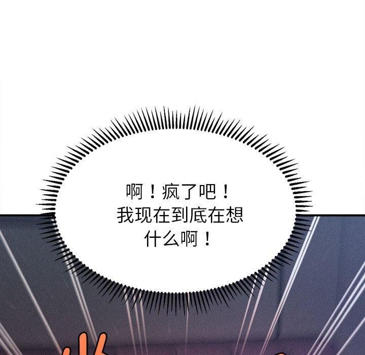 會長家的小兒子第14話