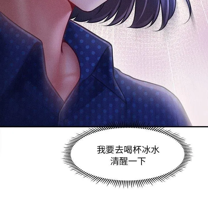 會長家的小兒子第14話