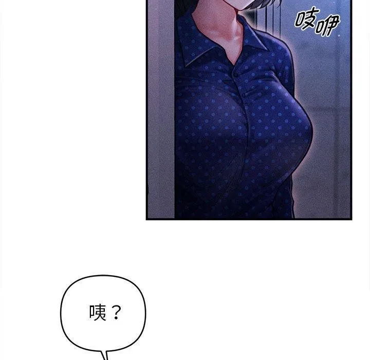 会长家的小儿子-第14話 - 图片 184