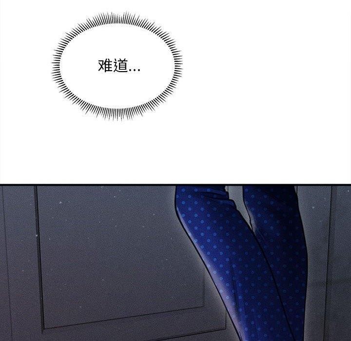 会长家的小儿子第14話