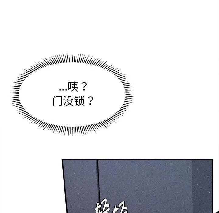 會長家的小兒子第14話