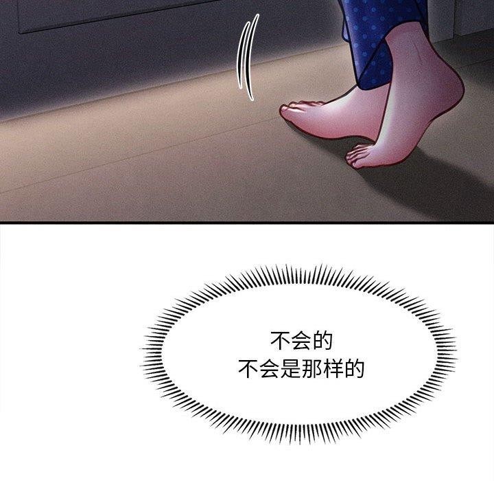 會長家的小兒子第14話