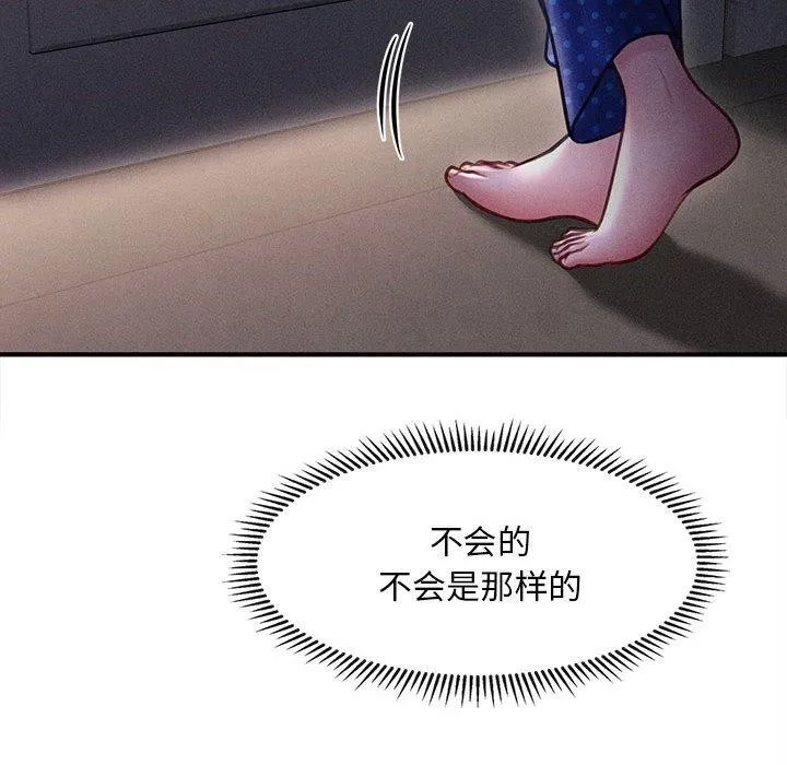 会长家的小儿子-第14話 - 图片 191