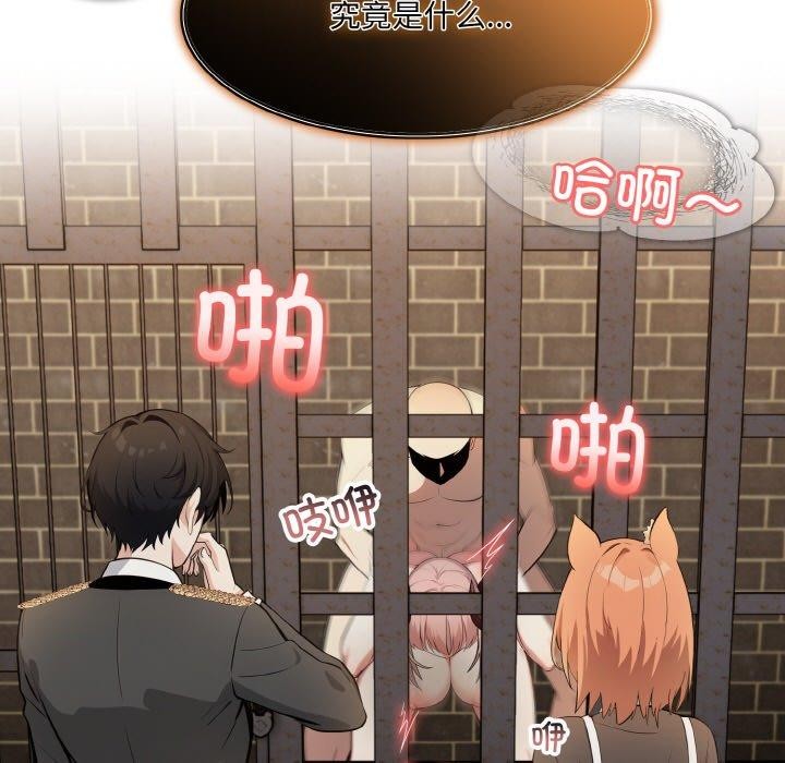 异世界骑士团长第17話