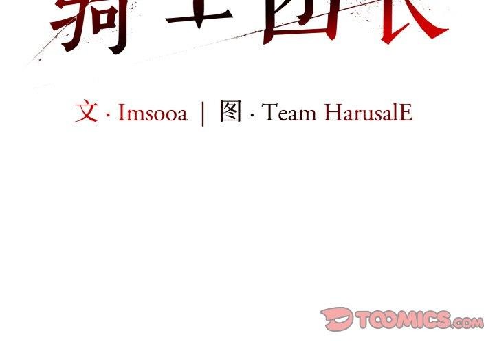 异世界骑士团长第17話