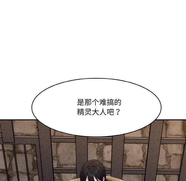 异世界骑士团长第17話