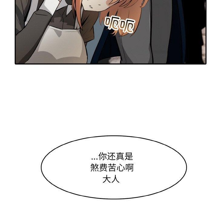 异世界骑士团长第17話