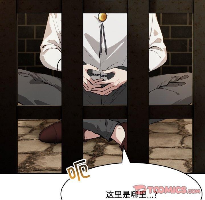 异世界骑士团长第17話