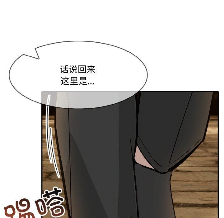 异世界骑士团长第17話