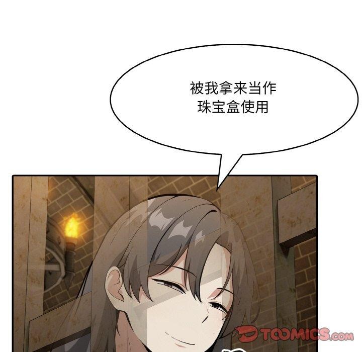 异世界骑士团长第17話