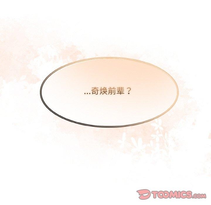 异世界骑士团长第17話