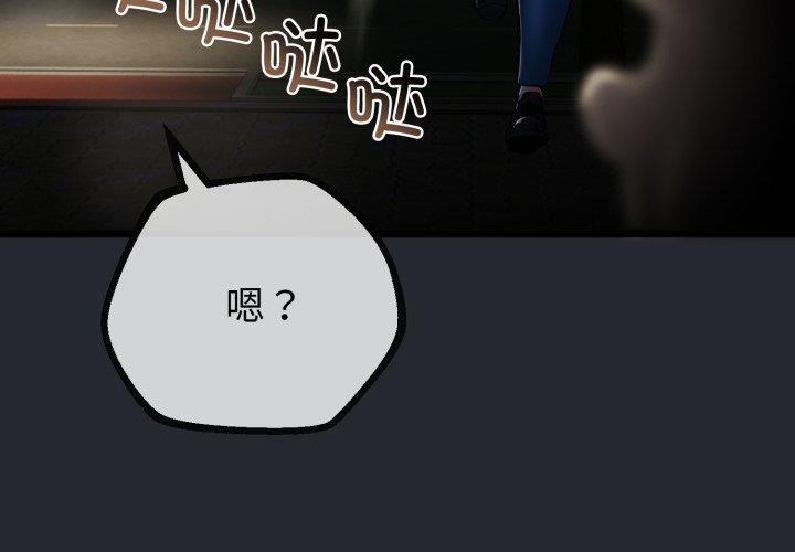 与初恋的以外同居第15話