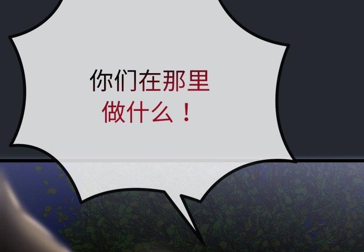 與初戀的以外同居第15話