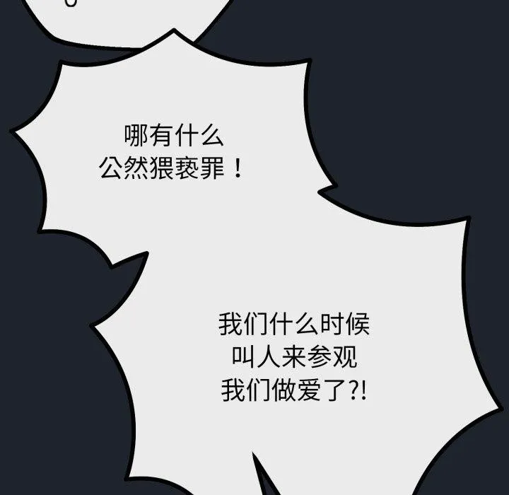 与初恋的以外同居-第15話 - 图片 27