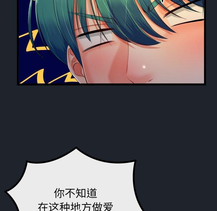 與初戀的以外同居第15話