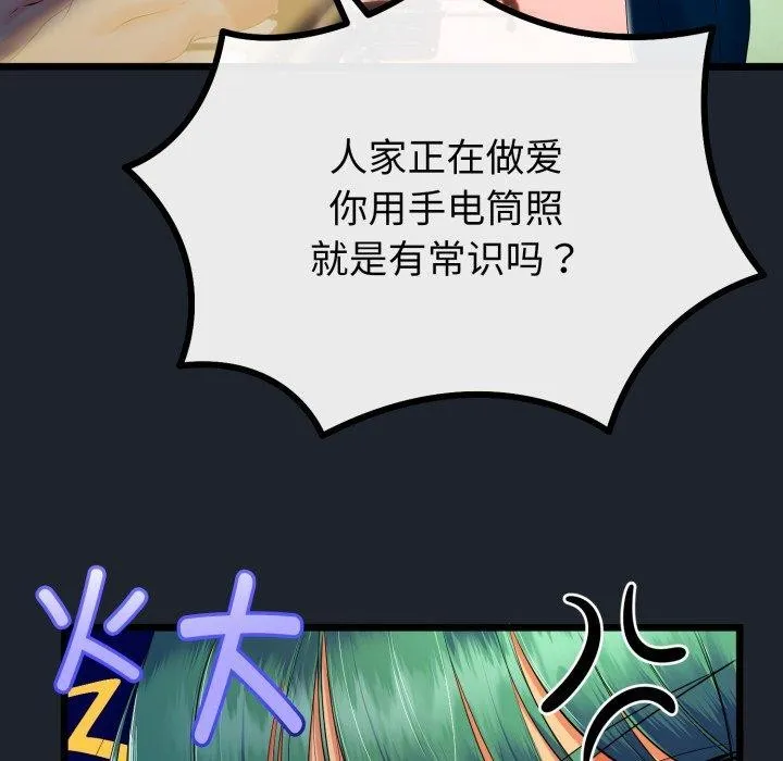 与初恋的以外同居-第15話 - 图片 24