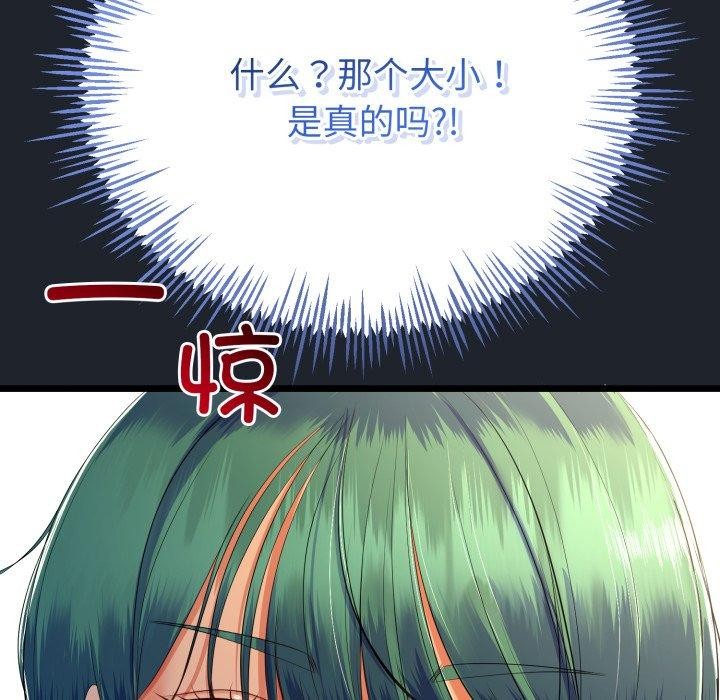 与初恋的以外同居第15話