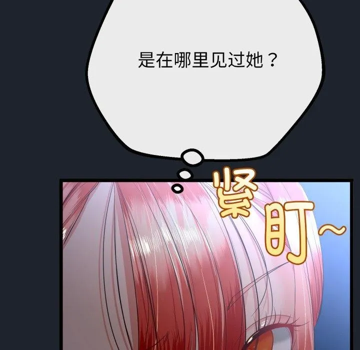與初戀的以外同居第15話