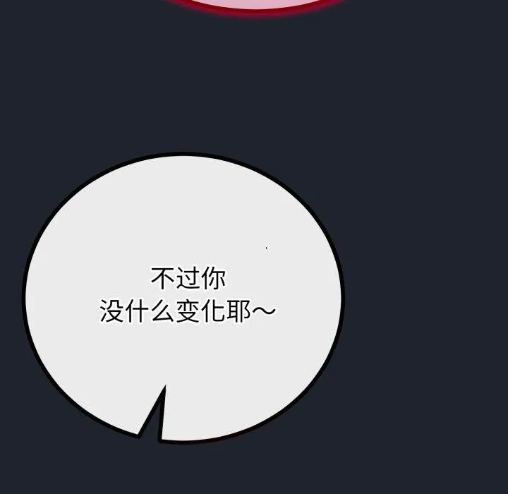 与初恋的以外同居-第15話 - 图片 55