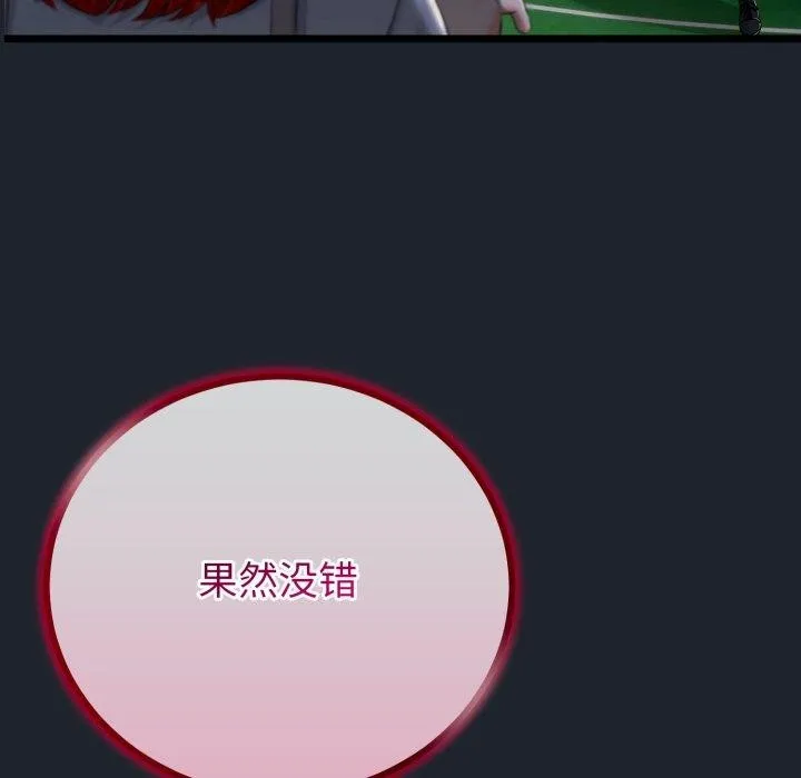 与初恋的以外同居-第15話 - 图片 52