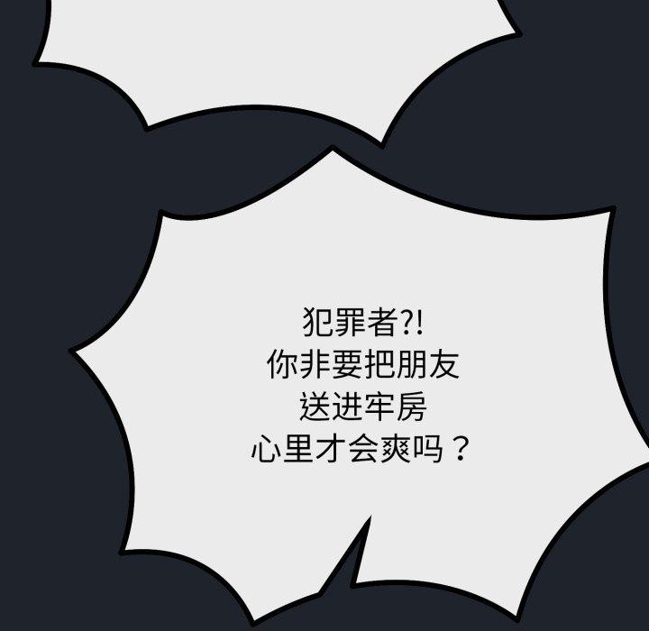 與初戀的以外同居第15話