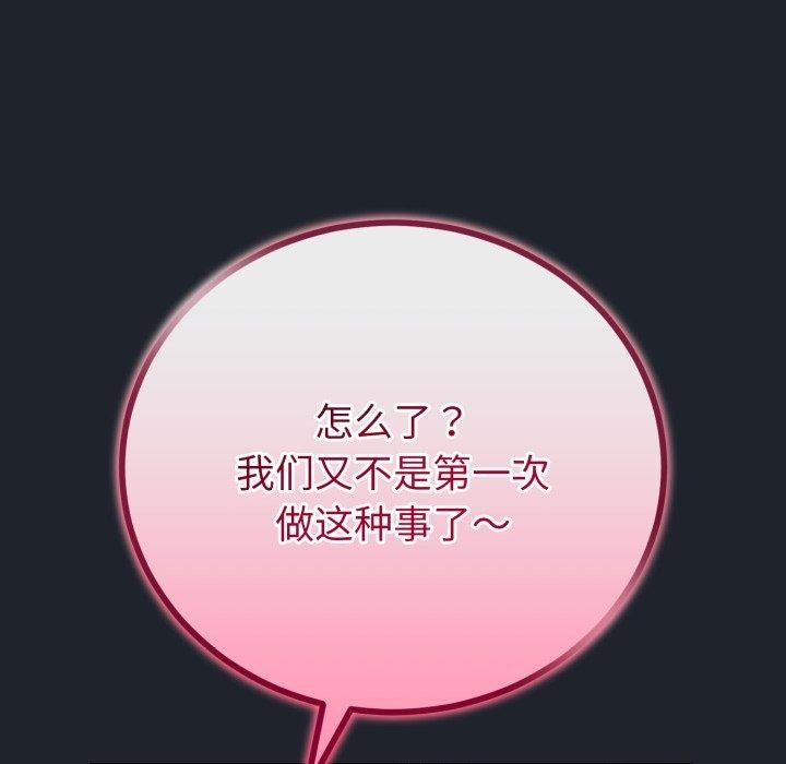 与初恋的以外同居第15話