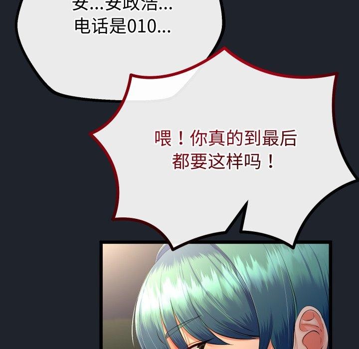 与初恋的以外同居第15話