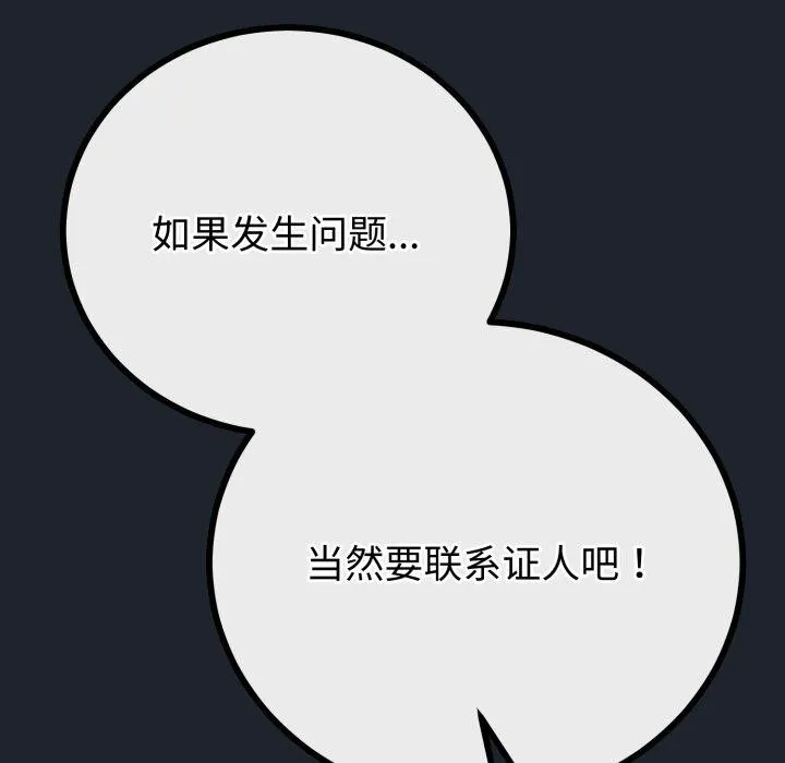 與初戀的以外同居第15話