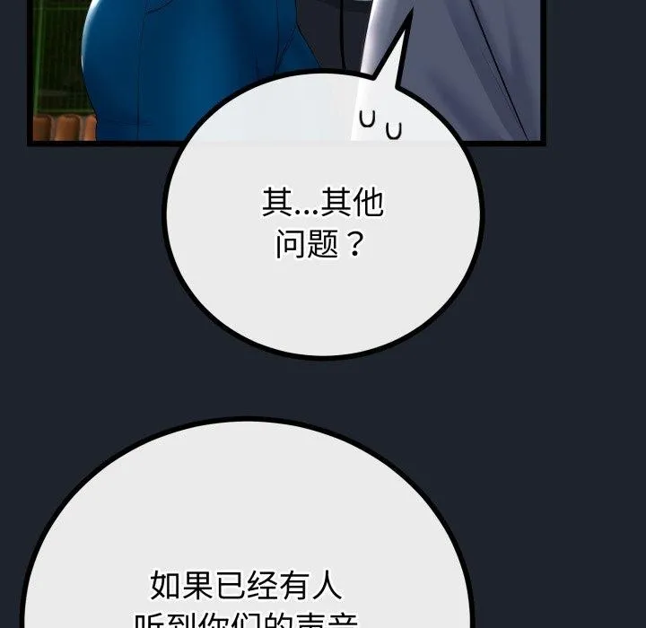 与初恋的以外同居-第15話 - 图片 89