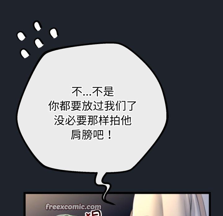 与初恋的以外同居第15話