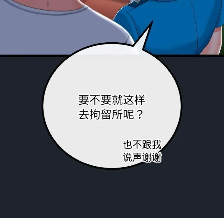 与初恋的以外同居-第15話 - 图片 97