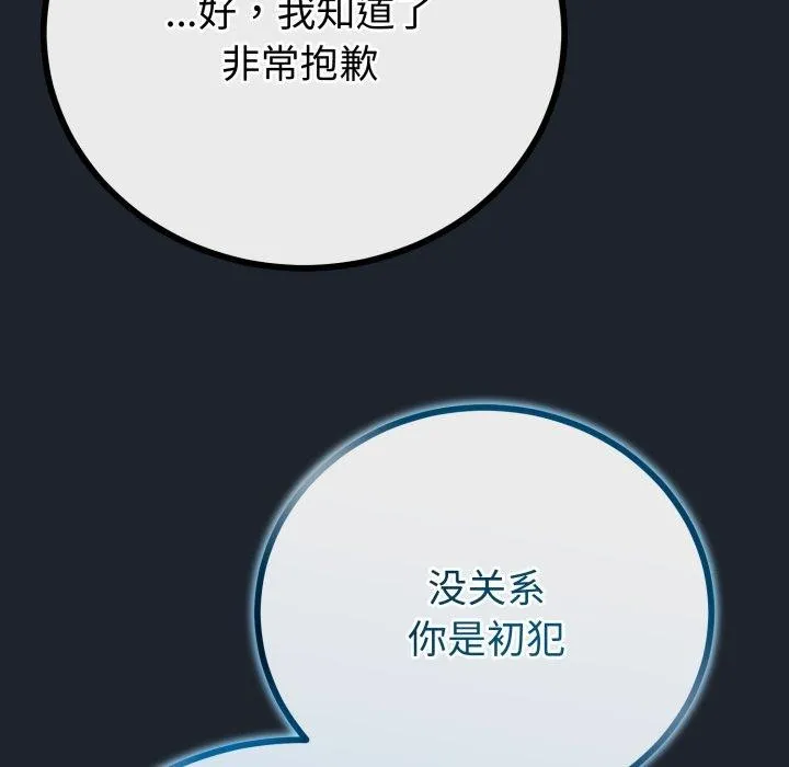 與初戀的以外同居第15話