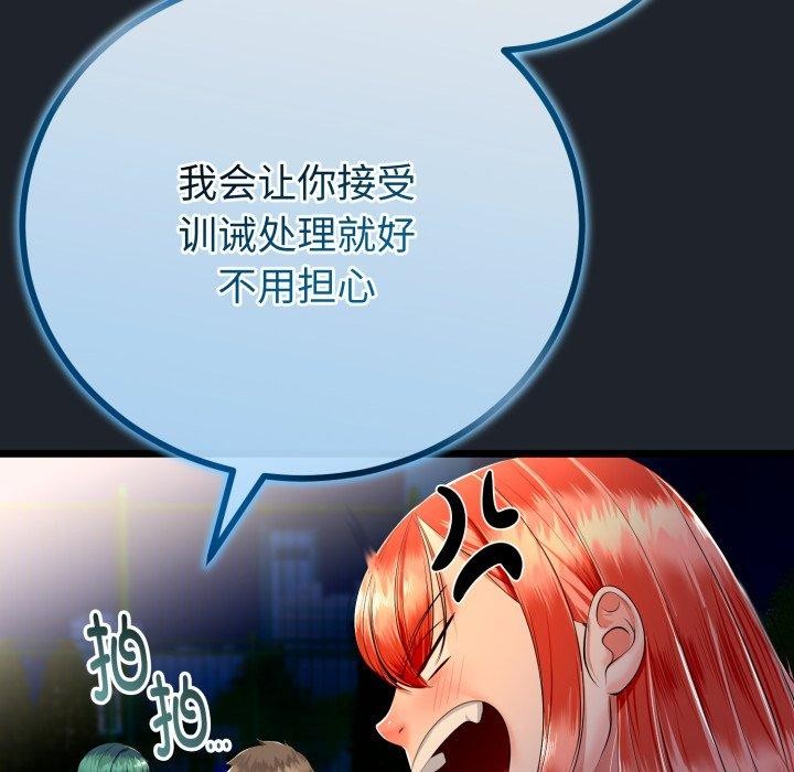 与初恋的以外同居第15話