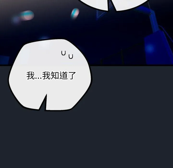 與初戀的以外同居第15話