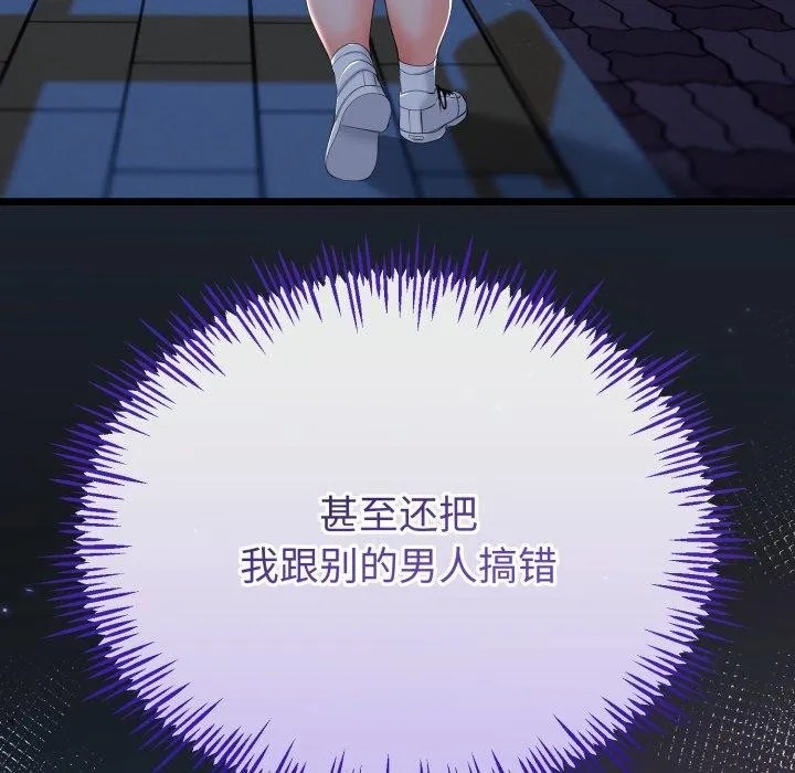 与初恋的以外同居-第15話 - 图片 108